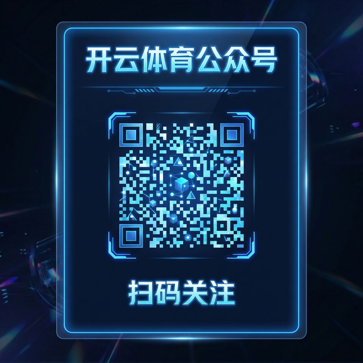 尊龙凯时公众号二维码